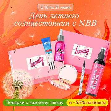 Изображение акции Время для себя