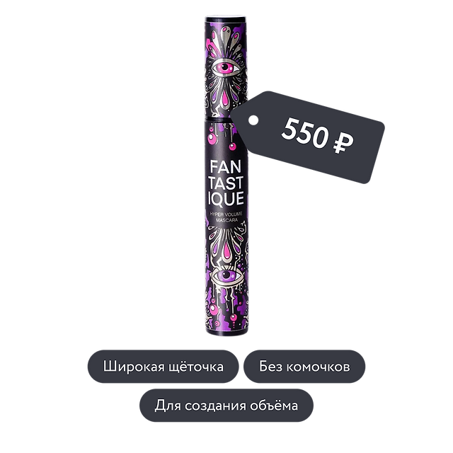 Vivienne Sabo: Тушь для ресниц с эффектом гиперобъёма FANTASTIQUE, тон 01
