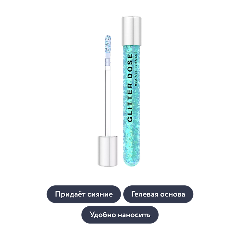 Influence beauty: Глиттер на гелевой основе GLITTER DOSE 05