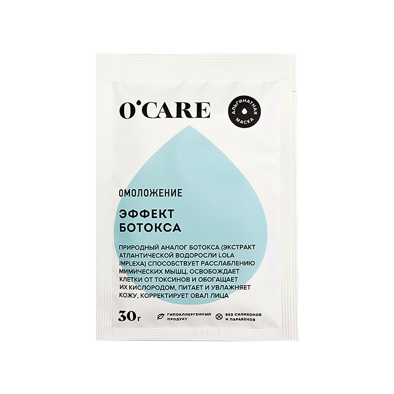 O’care: Омолаживающая маска с эффектом ботокса