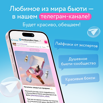 Изображение акции Подписывайся на наш телеграм-канал