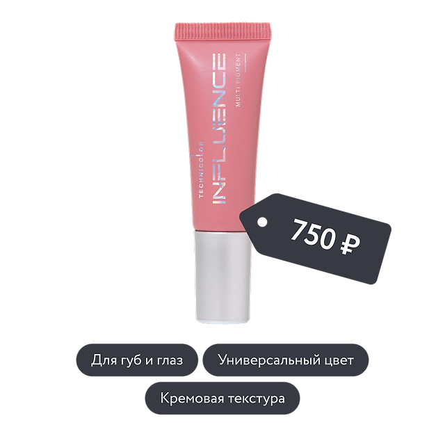 Influence beauty: Универсальный пигмент для макияжа TECHNICOLOR, оттенок 03