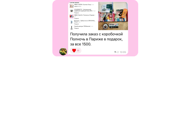 Отзыв № 71842