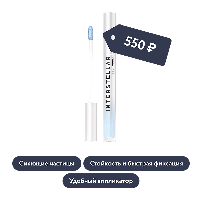 Influence beauty: Тени для век INTERSTELLAR, оттенок 04