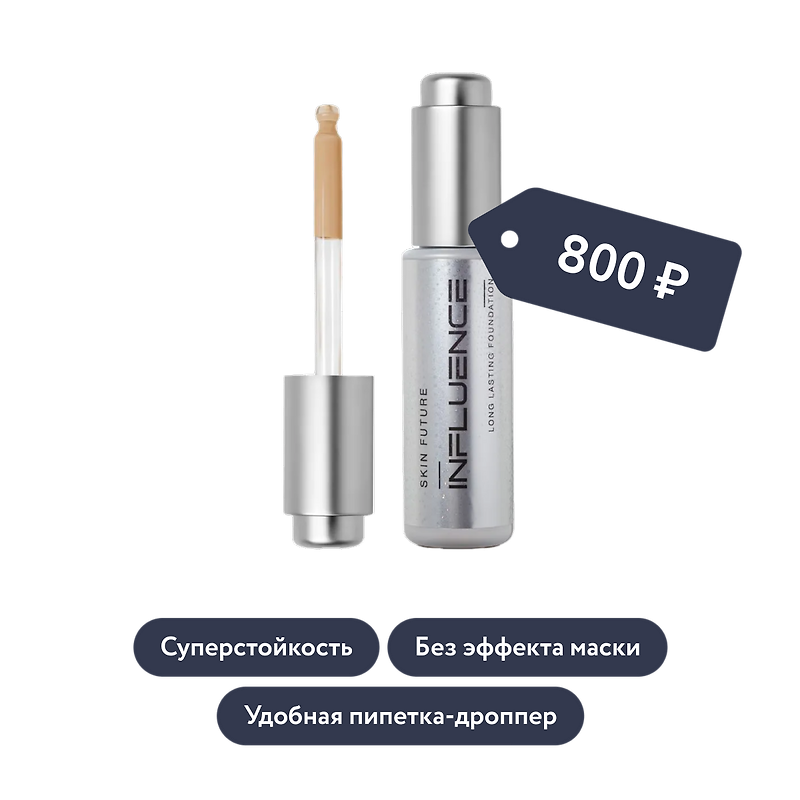 Influence beauty: Стойкая тональная основа для лица SKIN FUTURE LONG LASTING FOUNDATION, оттенок 03