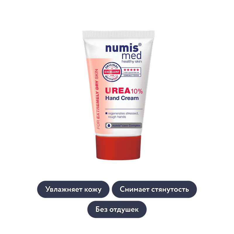 Numis med: Крем для рук с 10% мочевиной для очень сухой кожи