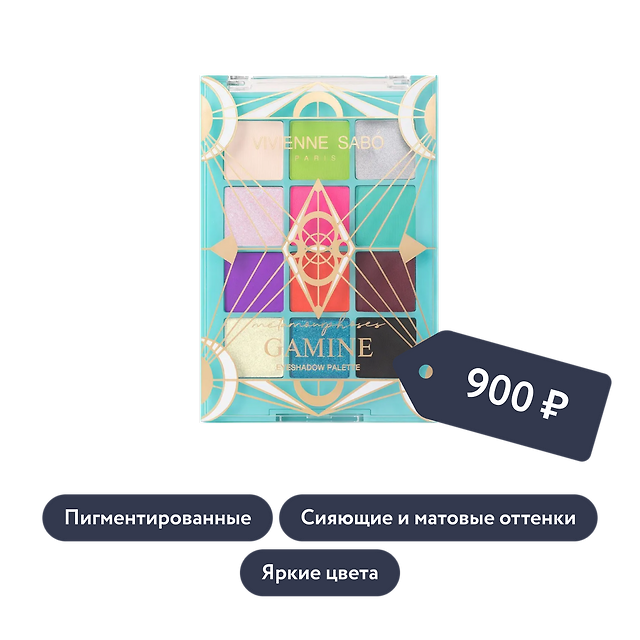Vivienne Sabo: Палетка теней для век Metamourphoses Gamine, тон 04