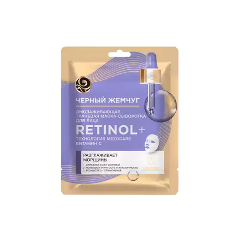 Чёрный Жемчуг: Тканевая маска для лица с витамином С RETINOL+
