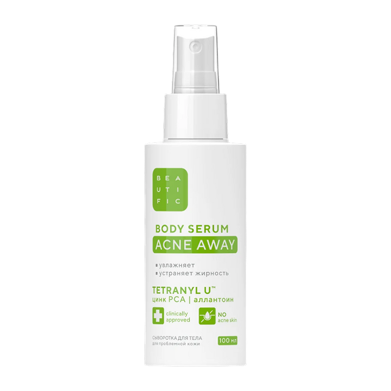 Beautific: Сыворотка для тела для проблемной кожи ACNE AWAY