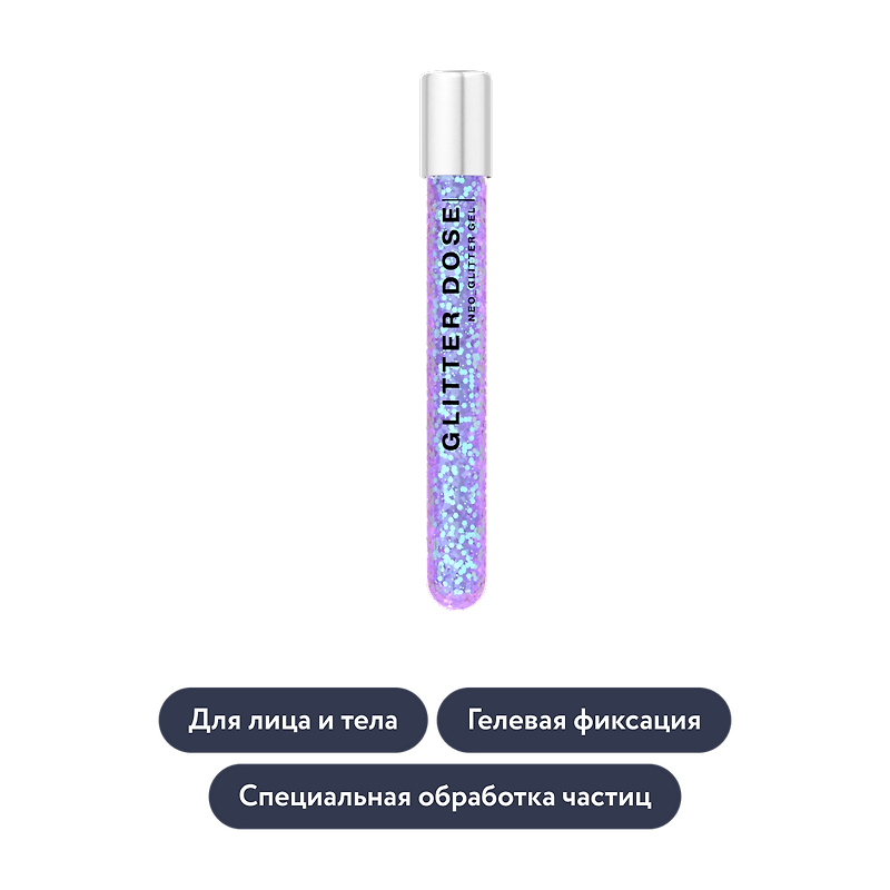 Influence beauty: Глиттер на гелевой основе GLITTER DOSE, оттенок 06