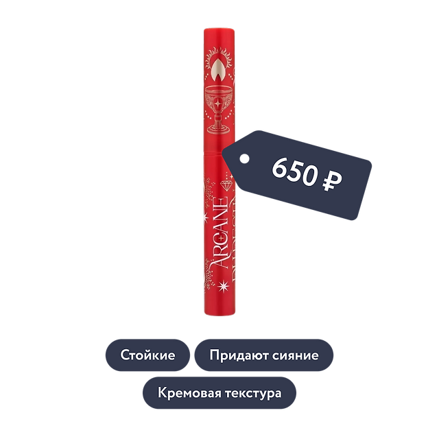 Vivienne Sabo: Тени для глаз в стике ARCANE DU DESTIN, оттенок 04