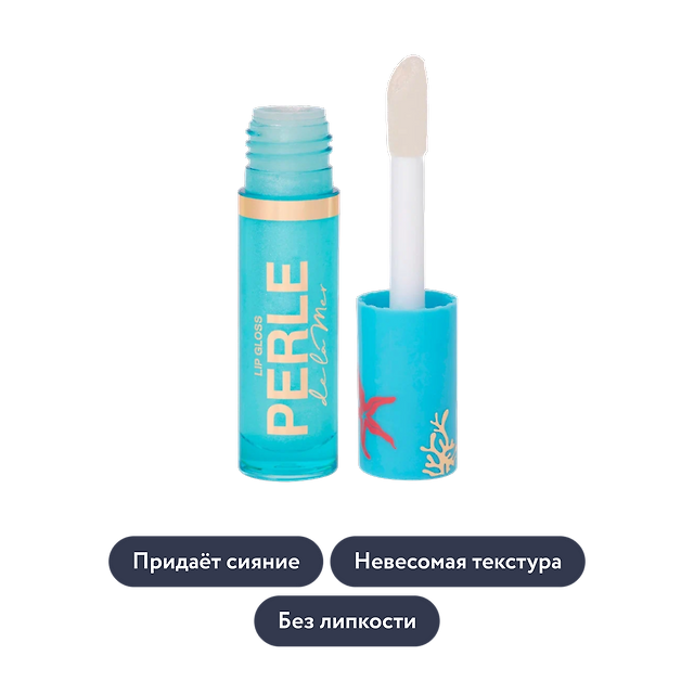 Vivienne Sabo: Блеск для губ PERLE de la mer, тон 01