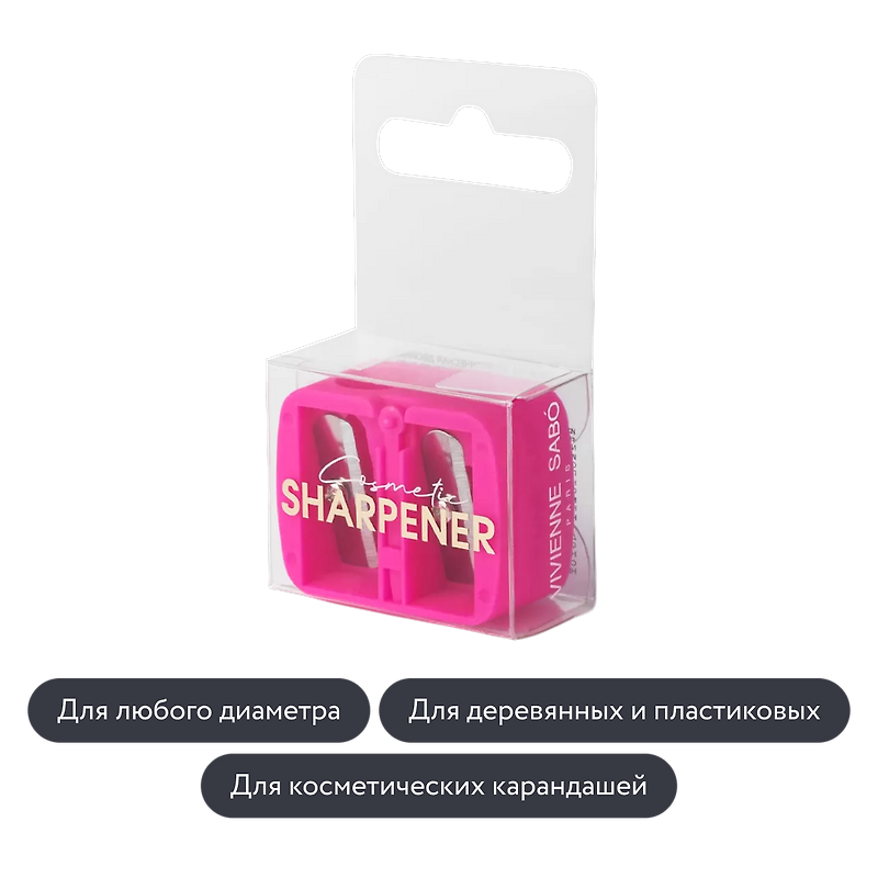 Vivienne Sabo: Двойная точилка Cosmetic SHARPENER, 1 шт.