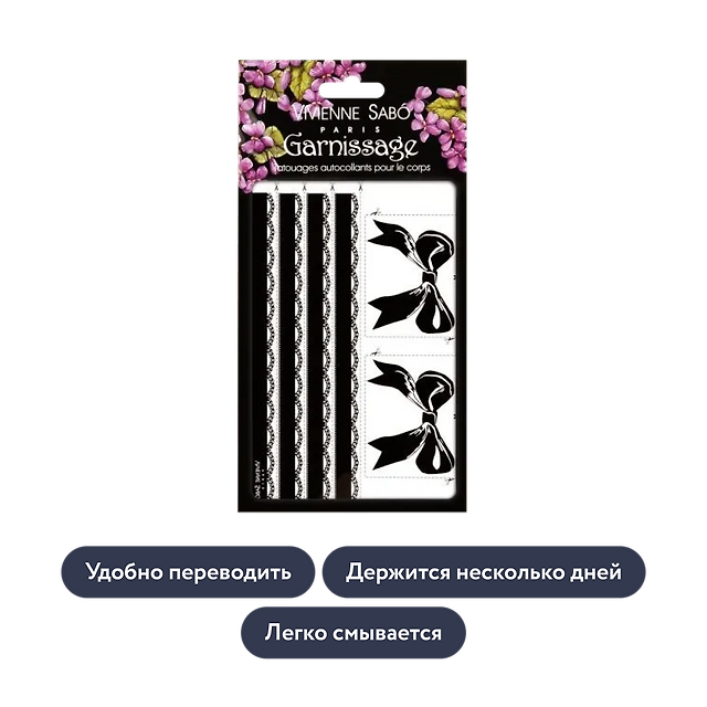 Vivienne Sabo: Тату декорация для тела, 1 шт.