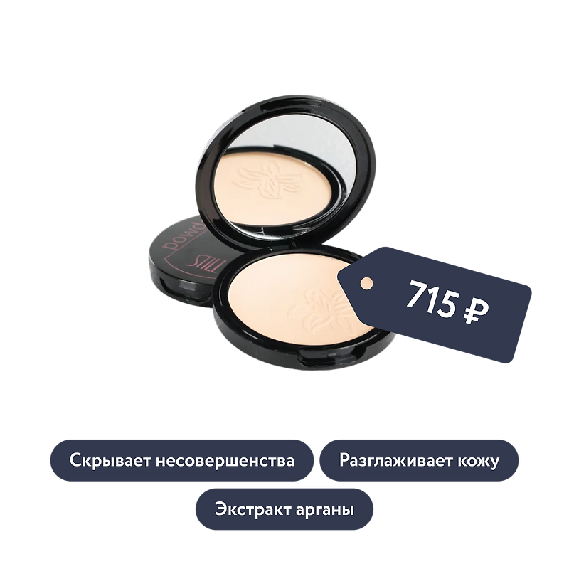 Still: Стойкая компактная пудра для лица Silky Touch в ассортименте