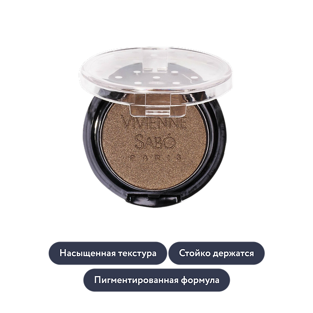 Vivienne Sabo: Моно тени для век Petits Jeux, тон 117