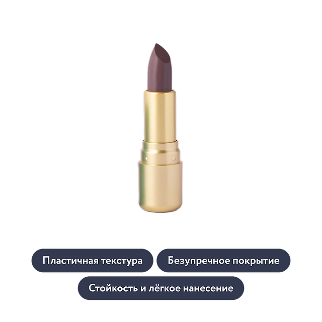 Vivienne Sabo: Губная помада Nude Createur, тон 19