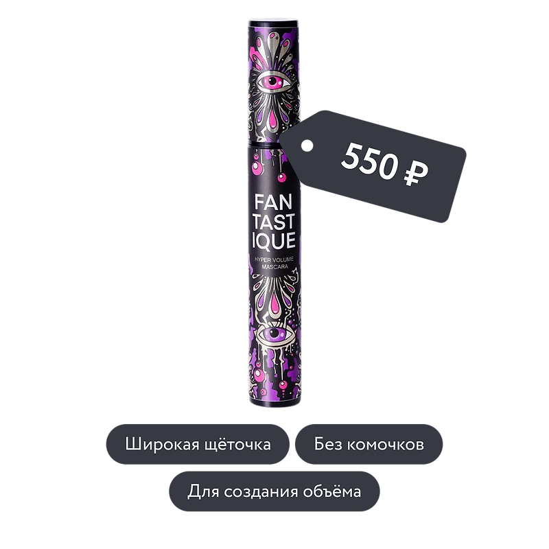 Vivienne Sabo: Тушь для ресниц с эффектом гиперобъёма FANTASTIQUE, тон 01