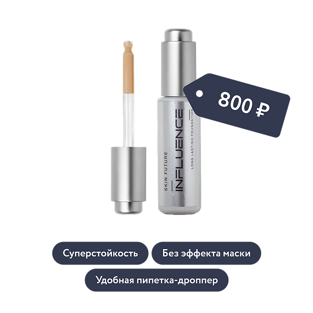 Influence beauty: Стойкая тональная основа для лица SKIN FUTURE LONG LASTING FOUNDATION, оттенок 03