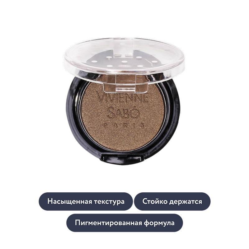 Vivienne Sabo: Моно тени для век Petits Jeux, тон 117
