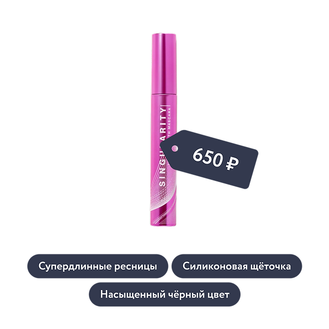 Influence beauty: Тушь Lash Singularity с эффектом длинных ресниц