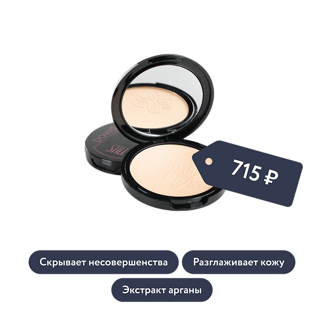 Still: Стойкая компактная пудра для лица Silky Touch в ассортименте