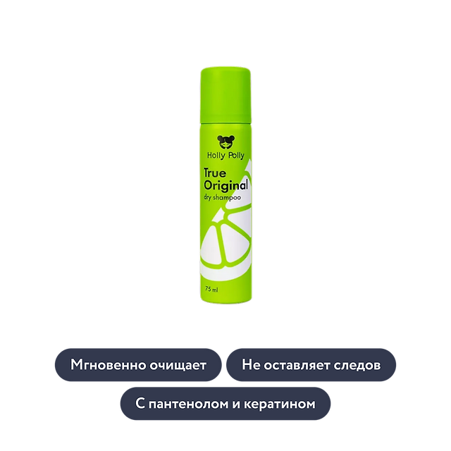 holly polly: Сухой шампунь True Original