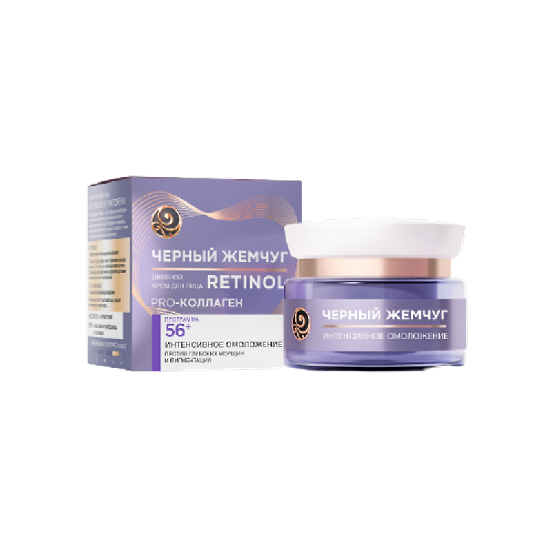 Чёрный Жемчуг: Дневной крем для лица 56+: RETINOL+ PRO-коллаген для интенсивного питания, лифтинг-эффекта, борьбы с морщинами и осветления пигментных пятен