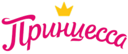 Принцесса 