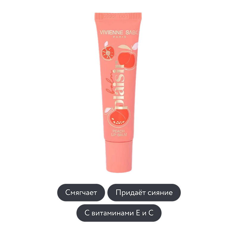 Vivienne Sabo: Бальзам для губ PEACH LIP BALM PLAISIR, тон 01