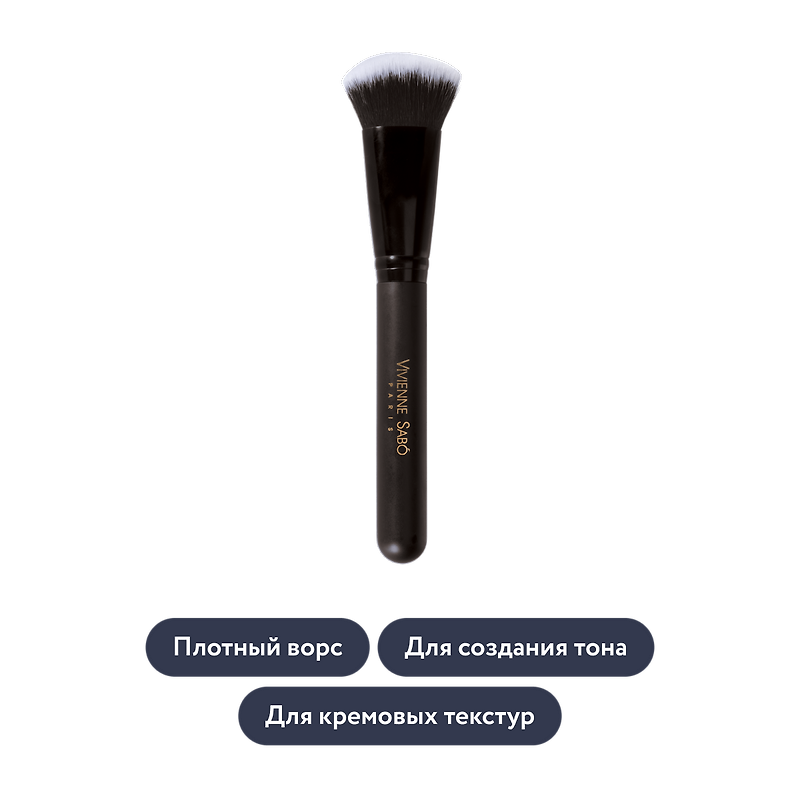 Vivienne Sabo: Кисть для тонального крема, 1 шт.