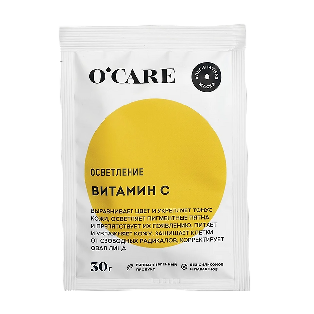O’care: Осветляющая альгинатная маска для лица с витамином С