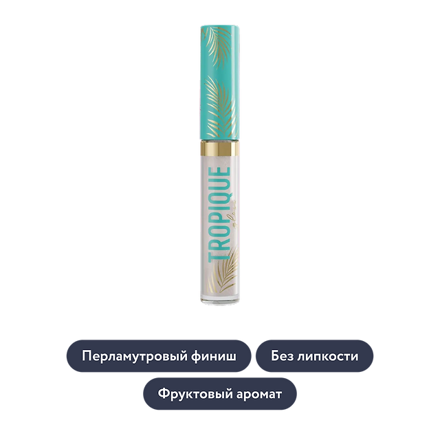 Vivienne Sabo: Блеск для губ Tropique Gloss, тон 03