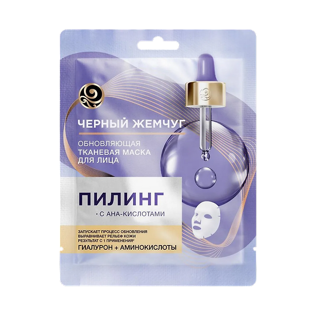 Чёрный Жемчуг: Обновляющая тканевая маска Пилинг с AHA-кислотами