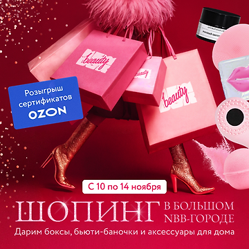 Изображение акции Всемирный день шопинга