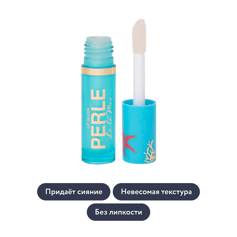 Vivienne Sabo: Блеск для губ PERLE de la mer, тон 01