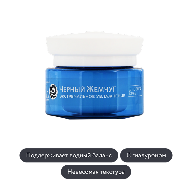 Чёрный Жемчуг: Дневной крем-гель для лица «Экстремальное увлажнение»