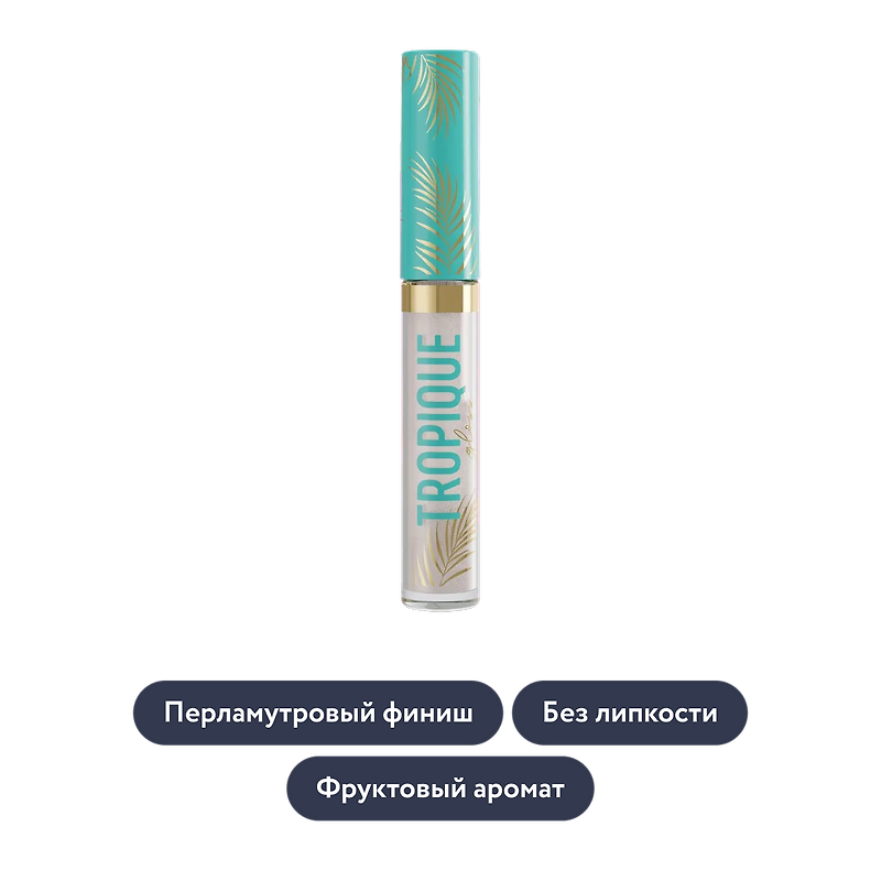 Vivienne Sabo: Блеск для губ Tropique Gloss, тон 03