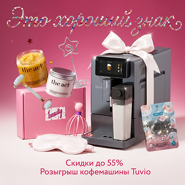 Изображение акции Это хороший знак