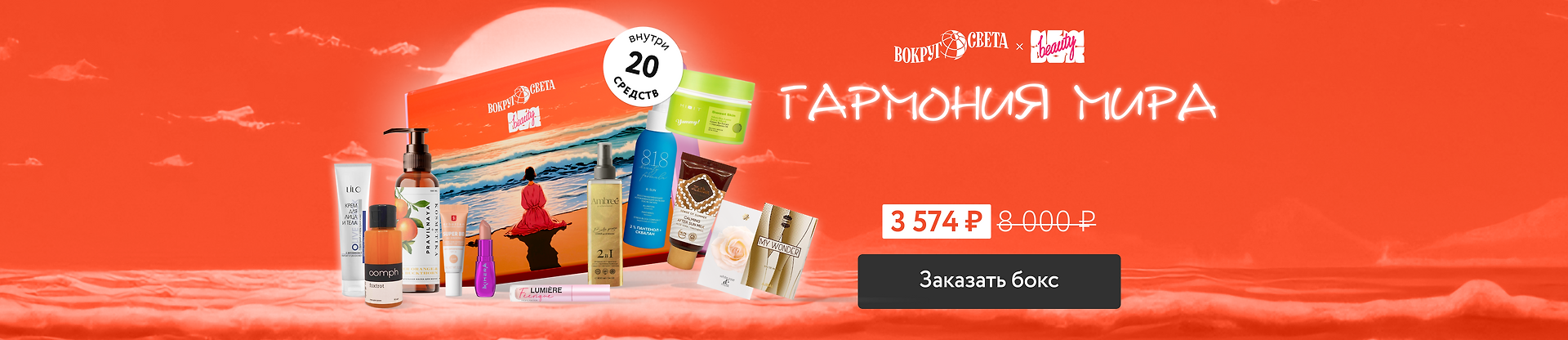 NewBeautyBox - лимитки и коробочки с косметикой