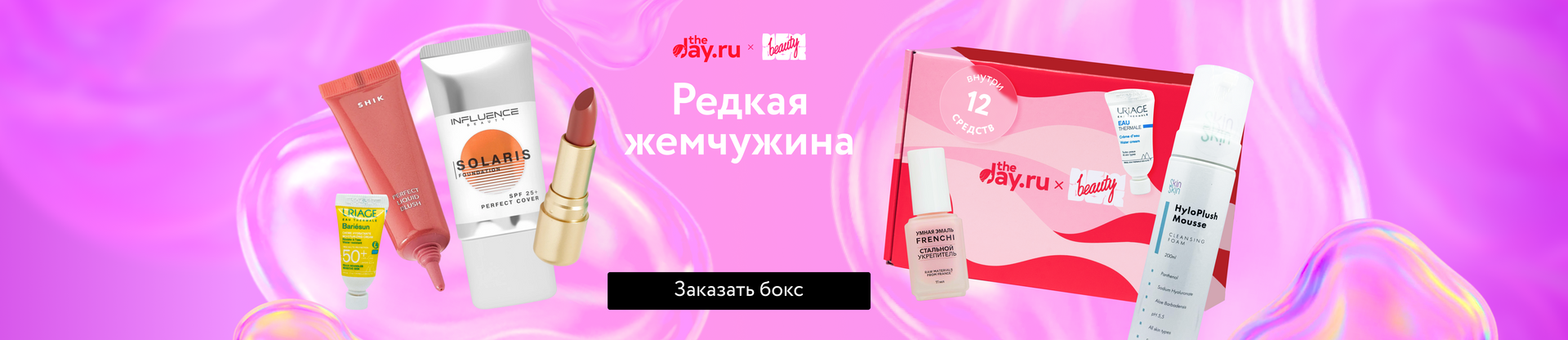 Баннер 'NBB x theDay.ru: Редкая жемчужина'