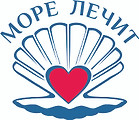 Море лечит 