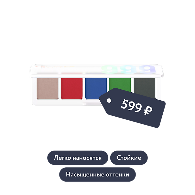 Influence beauty: Палетка теней из 5 оттенков COLOR ALGORITHM