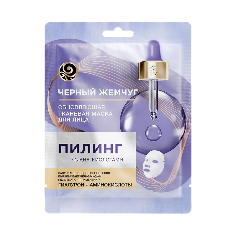 Чёрный Жемчуг: Обновляющая тканевая маска Пилинг с AHA-кислотами