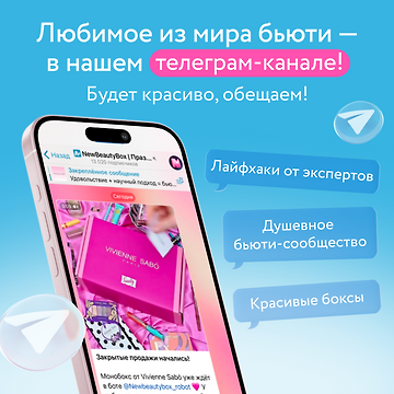 Изображение акции Подписывайся на наш телеграм-канал