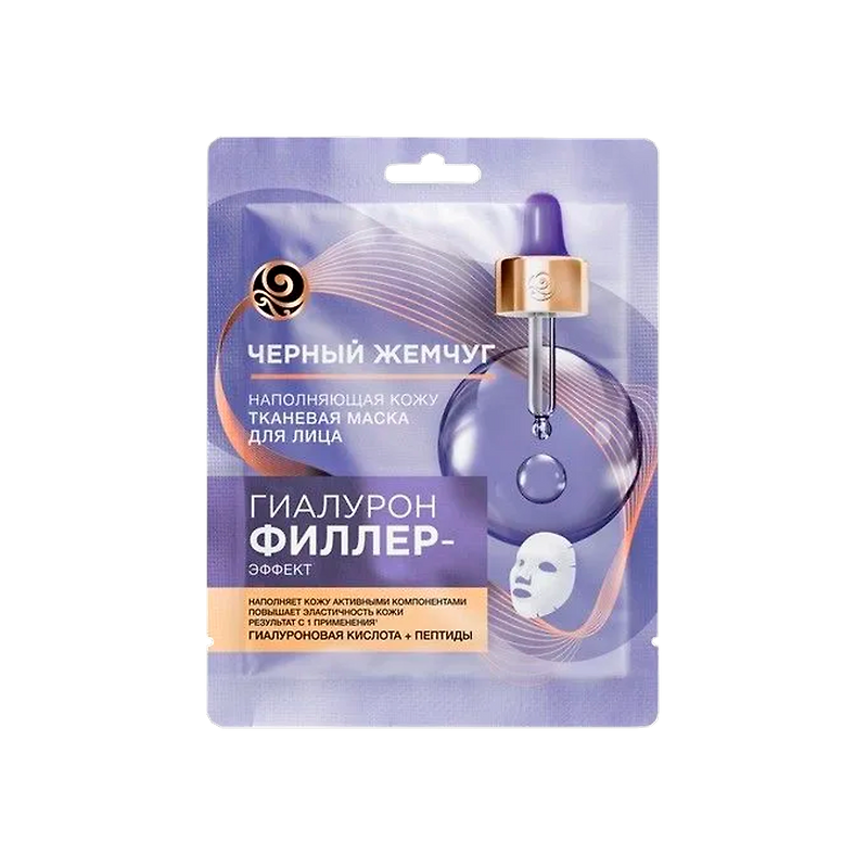 Чёрный Жемчуг: Тканевая маска для лица «Гиалурон Филлер-Эффект»