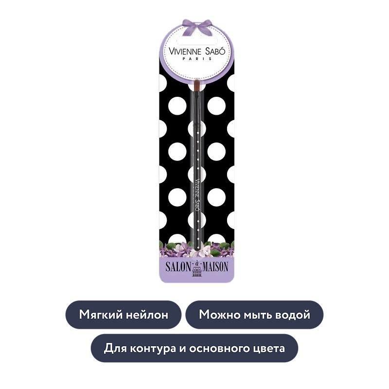 Vivienne Sabo: Кисть для губ Lip Brush, 1 шт.