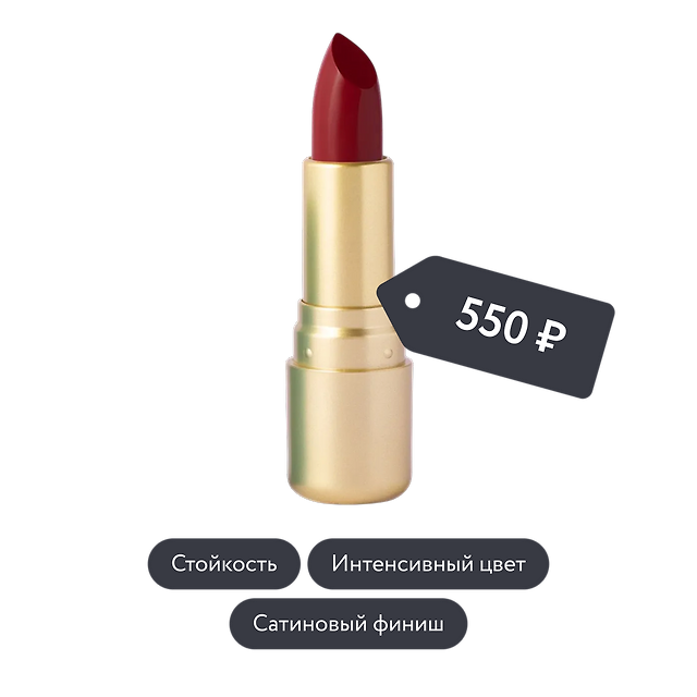 Vivienne Sabo: Губная помада Nude Createur, оттенок 09