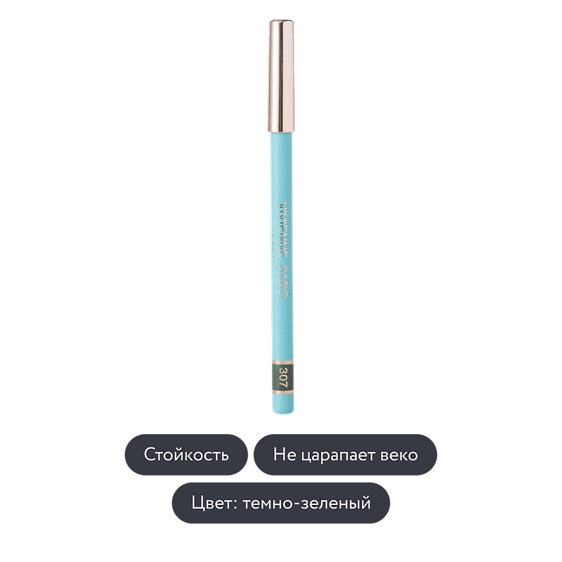 Vivienne Sabo: Карандаш для глаз Liner Flirteur, тон 307 «Тёмно-зелёный»