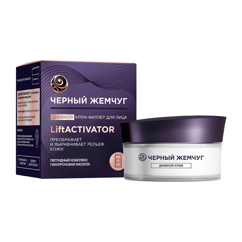 Чёрный Жемчуг: Дневной крем-филлер для лица LiftActivator